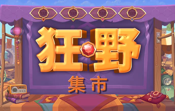 金沙威尼斯欢乐娱人城