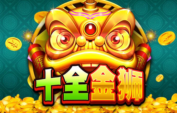 9001诚信金沙
